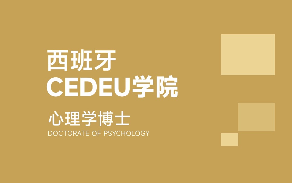 【博士】CEDEU -DOCTOR OF PSYCHOLOGY